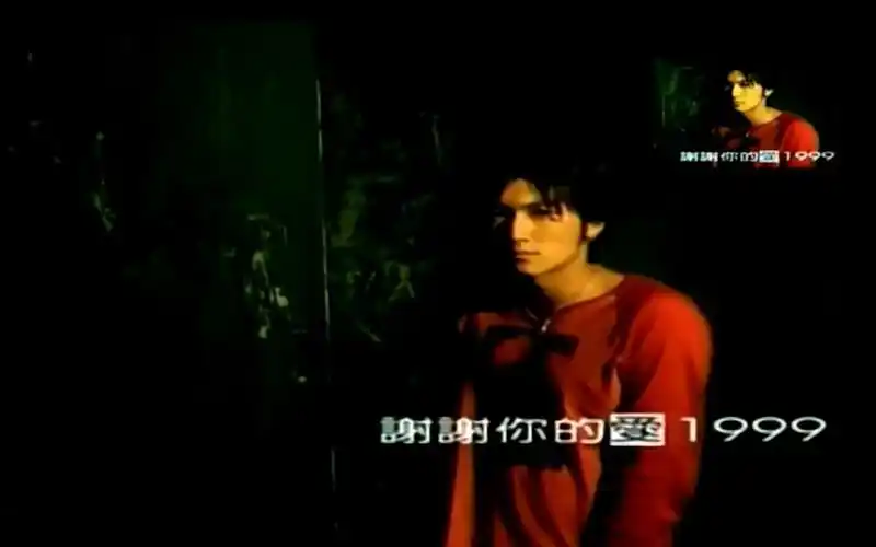 【全文军】谢霆锋 谢谢你的爱1999