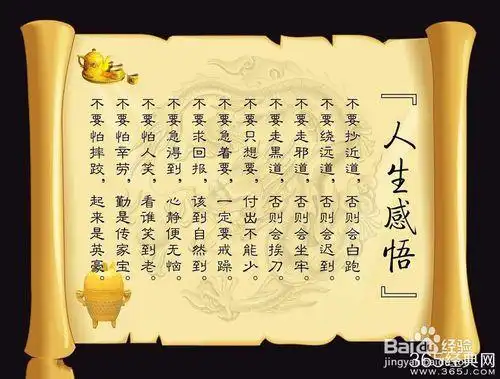 致自己的感悟句子