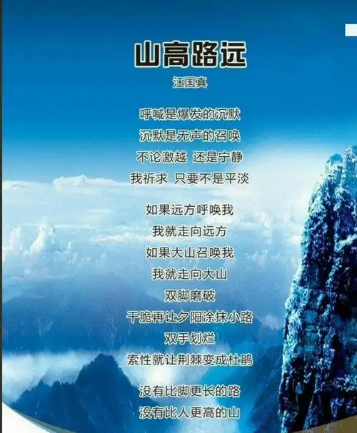 没有比人更高的山