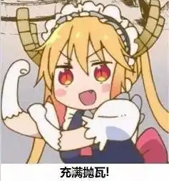 充满抛瓦 - 斗图表情包 - 斗图神器 - adoutu.com