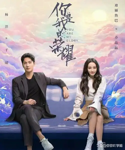 迪丽热巴主演的电视剧来咯