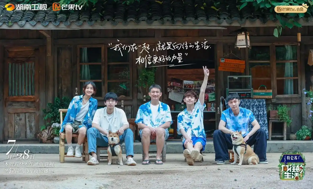 张子枫 #彭昱畅 #向往的生活  结束了96 好好的告别是 - 抖音