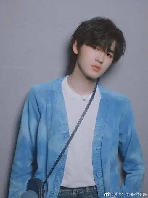 宋亚轩蓝色开衫造型随拍