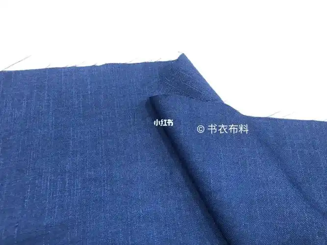 深藏蓝色精纺棉麻面料