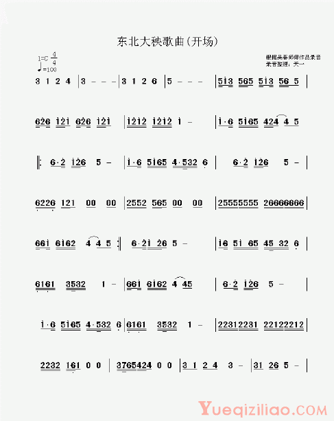 找萝卜简谱_萝卜卡通图片
