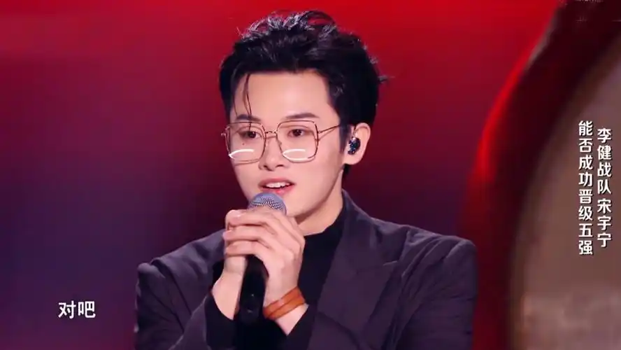 宋宇宁一登场就靠《三巡》出圈了,他的学霸人                    .