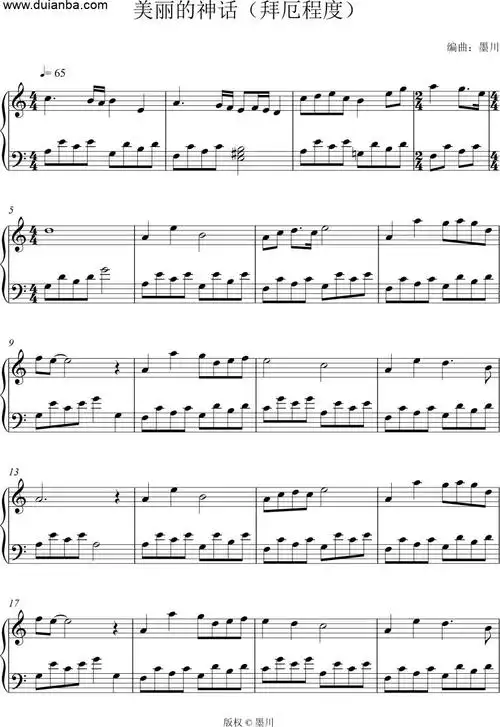 钢琴谱美丽的神话