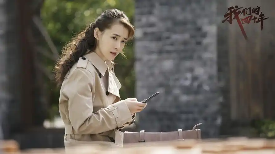 柴碧云《我们的四十年》收官 演绎稍纵即逝"痛并痛快"的青春岁月