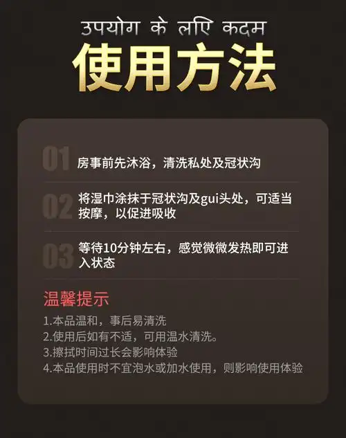 德の村官方成人四维空间延时湿巾喷剂持久喷雾印度神油男性延时男用