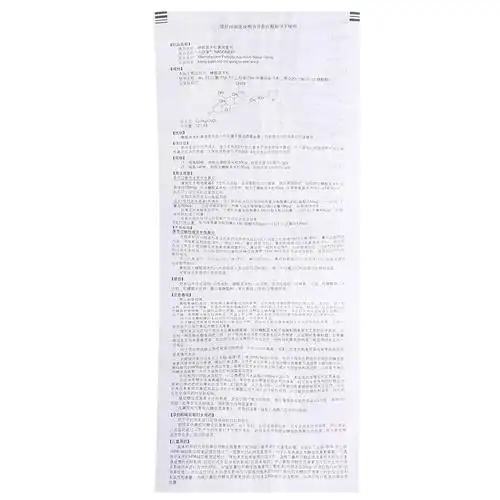 内舒拿糠酸莫米松鼻喷雾剂60掀