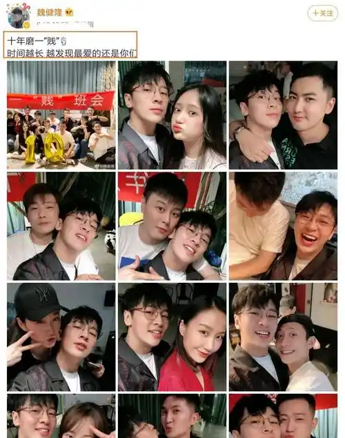 杨紫张一山参加同学聚会,女方眼眶发红似刚哭过,男方为避嫌合照都是分