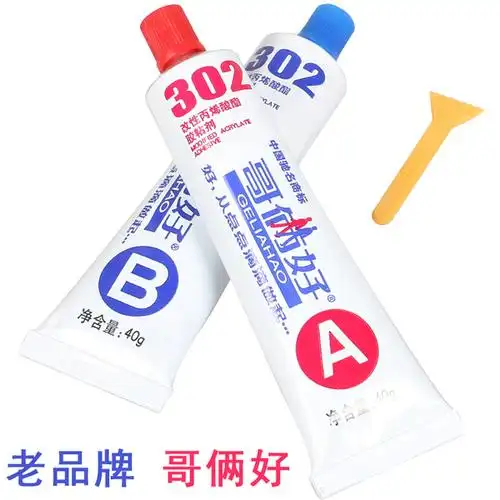 批发哥俩好ab胶(302)万能粘贴接胶水木材陶瓷水泥玻璃层压木板80g