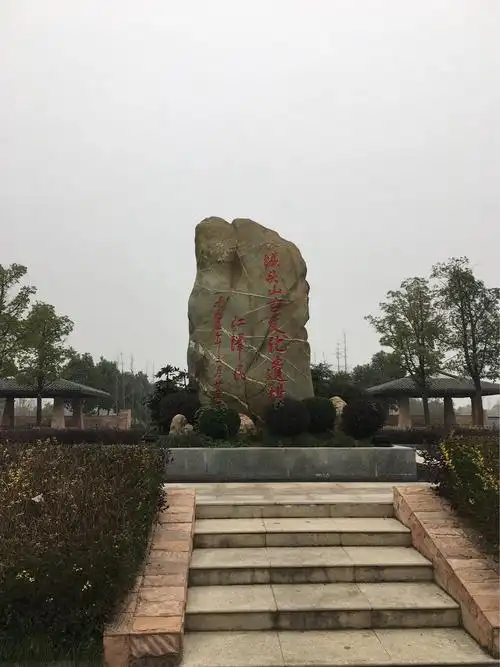 澧县城头山之旅