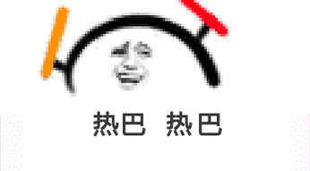 热巴 热巴 我爱你 - 疯狂打call表情包_打call_荧光棒_爱豆_明星表情