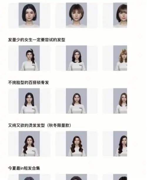 测脸型配发型发型设计