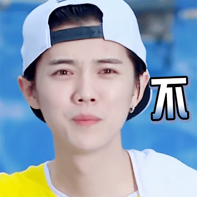 鹿晗帽子说话不知道gif动图_动态图_表情包下载_soogif