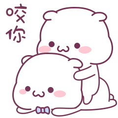 我叫小可爱3微信表情