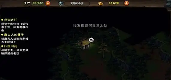 烟雨江湖孙邪位置介绍