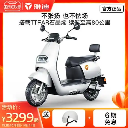 雅迪电动车女2021新款m5石墨烯电池长续航高速电瓶车时尚龟王电摩