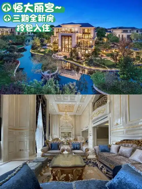 恒大丽宫三期新出精装全新房