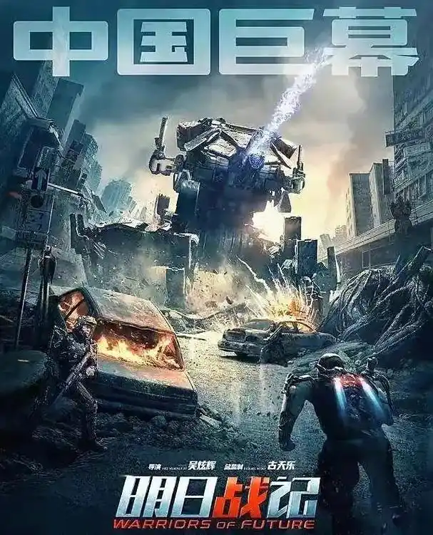 【明日战记】【影名&英译】7815明日战记-warriors o - 抖音