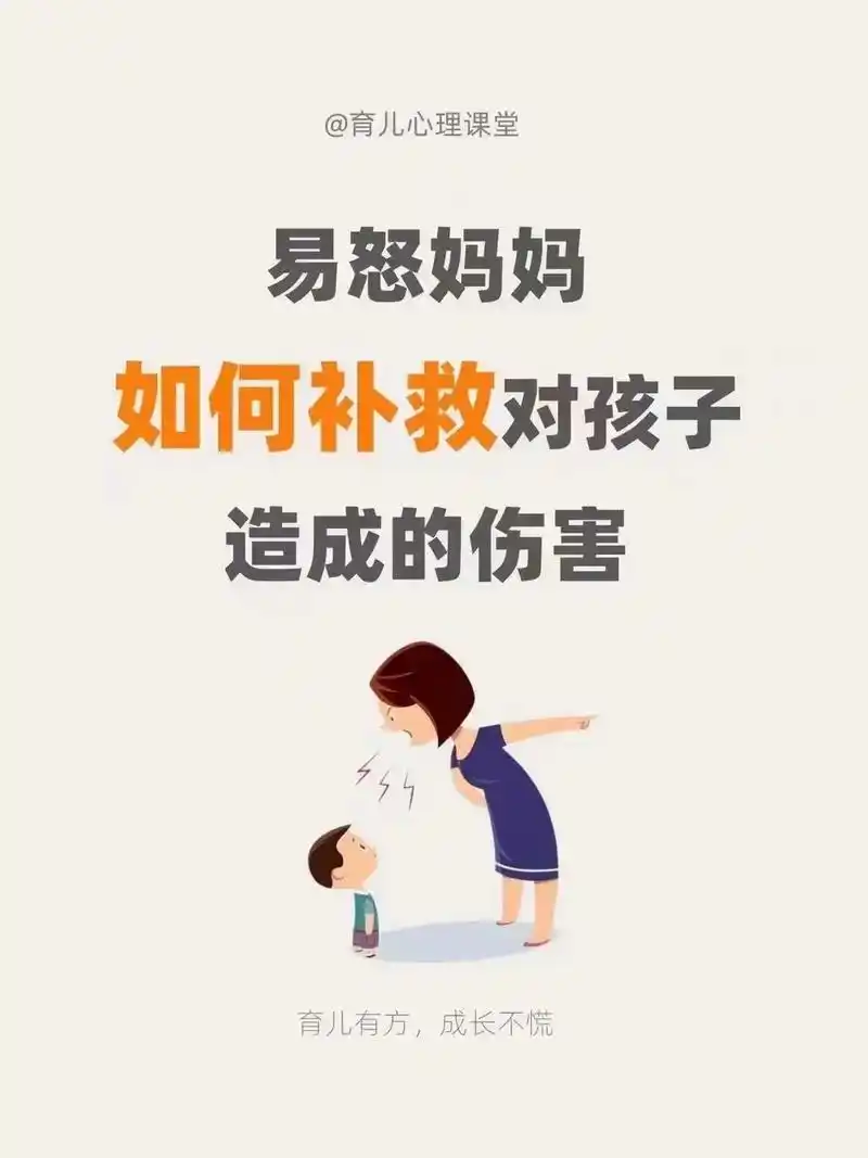 易怒父母如何补救?这6招8915很管用!如果问孩子害怕什么?