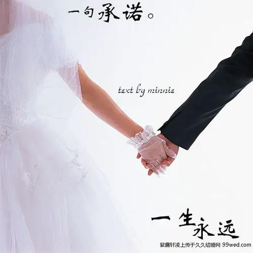 中国对婚姻的说法