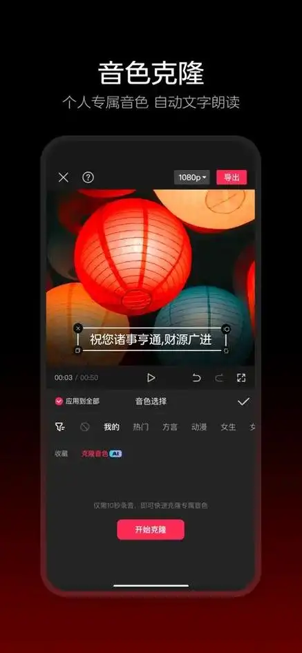 把精力聚焦在剪映的发展上,亲自带队寻求在ai辅助创作上有所突破