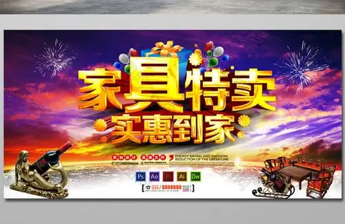 家具促销品牌特卖厂家直销图片素材免费下载,本次作品主题是广告设计