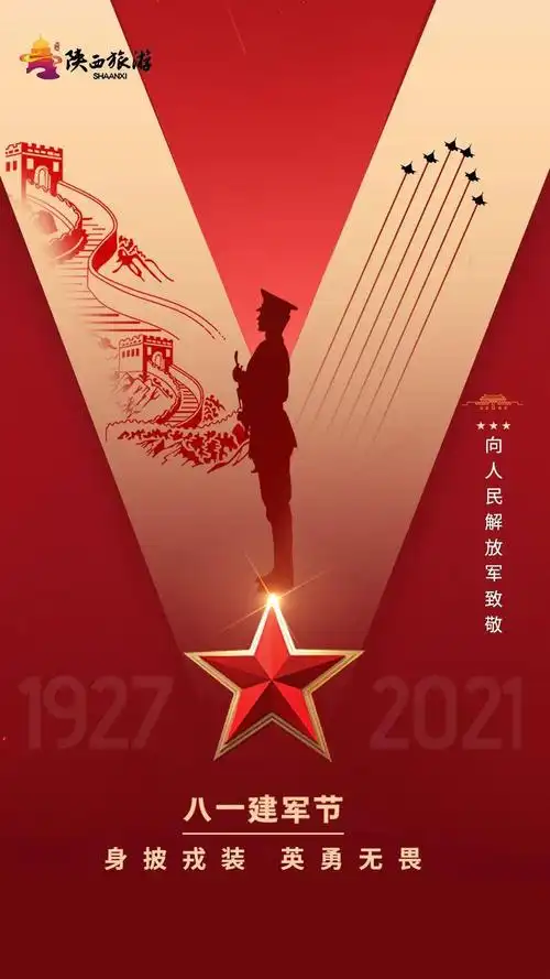 身披戎装,英勇无畏,向人民解放军致敬!