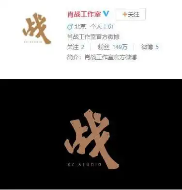 肖战成立工作室什么情况:出道三年成立工作室的肖战经历