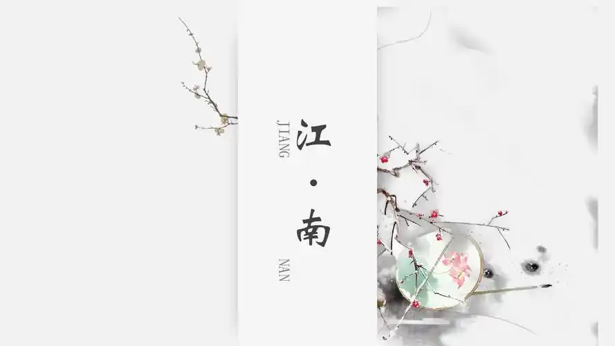 简约中国风江南ppt模板_文档下载