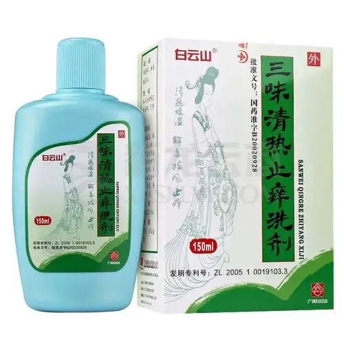 三味清热止痒洗剂
