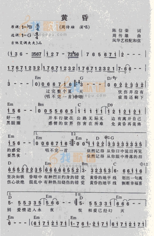 黄昏简谱_歌谱网