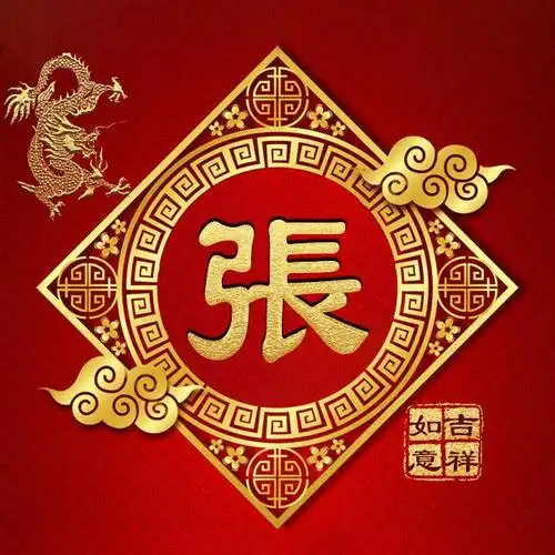 38张中国红微信头像:写上姓氏,鸿运当头