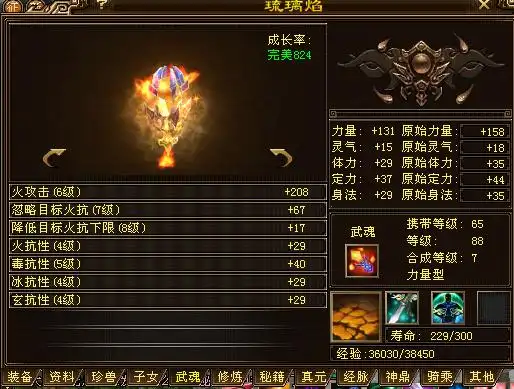 关于明教,为啥老是没人组我 - 第8页 - 天龙茶馆 - 《新天龙八部》