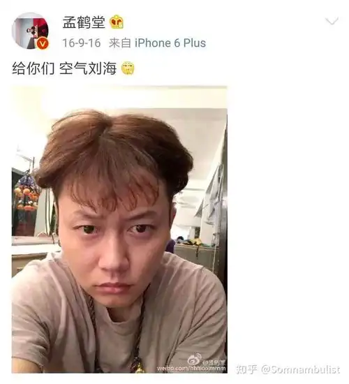 有没有孟鹤堂的黑料