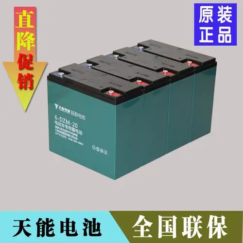 全新天能电池48v/60v20ah电动车电瓶车电瓶型号相同所有车通用