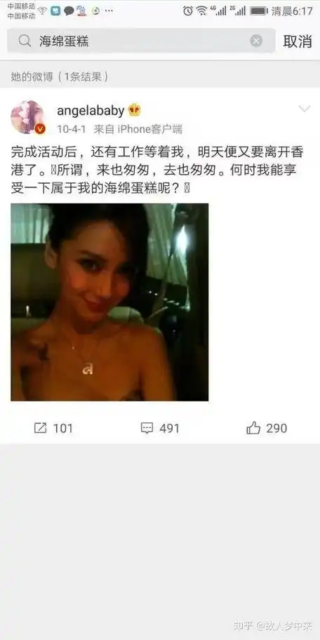 关于杨颖和李菲儿,谁的心思比较深?