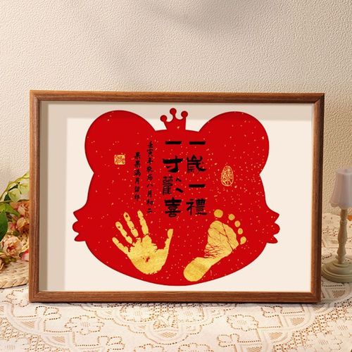 创意生肖虎年宝宝周岁手足印画抓周道具字画脚印平安喜乐脚丫留念