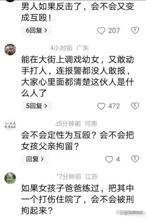 河南多名醉酒男调戏10岁女孩群殴女孩父亲