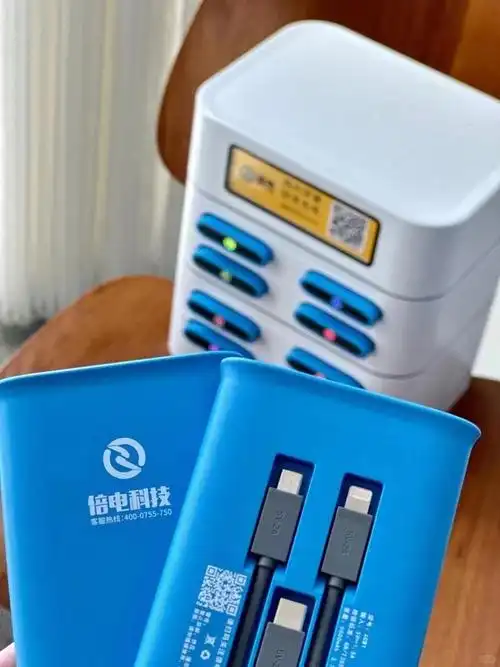 倍电快充共享充电宝:引领移动充电新潮流