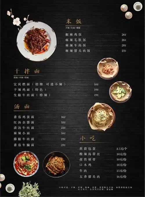 餐饮店菜单设计
