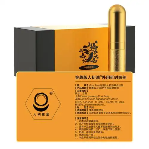 人初油外用延时喷剂金尊版5ml参数