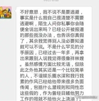 铁打的林更新流水的前女友沉浮几许因绯闻影响事业值吗
