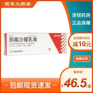 威美扶那氟沙星乳膏