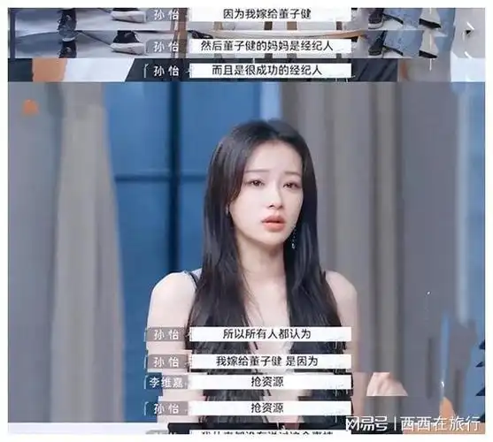 孙怡恋情曝光,和00后搂在一块,网友难怪被董子健会和她离婚