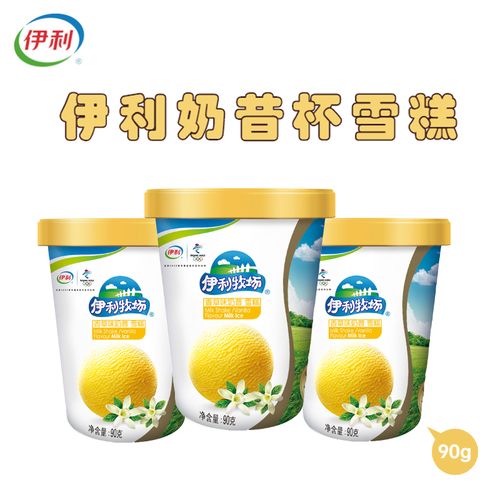 雪糕伊利牧场香草味奶昔杯3杯冰淇淋小杯冰激凌冰淇淋
