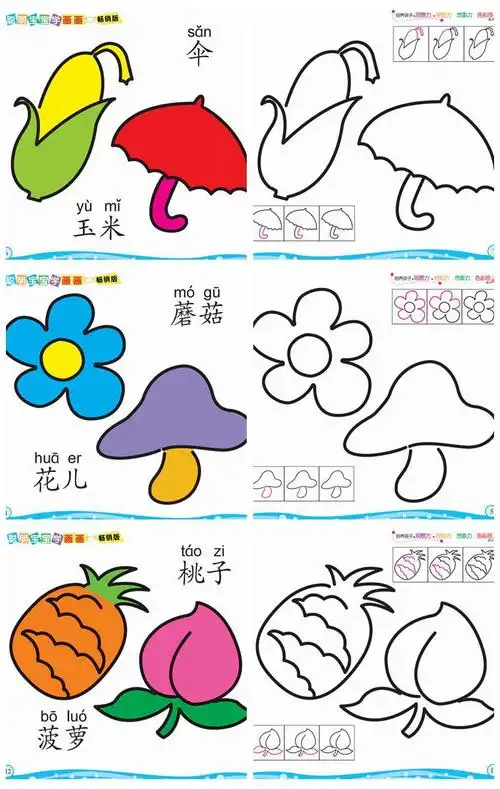 幼儿童画画图书涂色描画本简笔画启蒙涂鸦填色蒙纸画幼儿园画画册