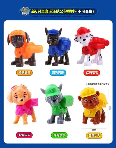 天天特价全套狗狗巡逻队汪汪队立大功旺旺队男孩女孩玩具儿童小狗